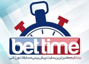 bettime90 ورود